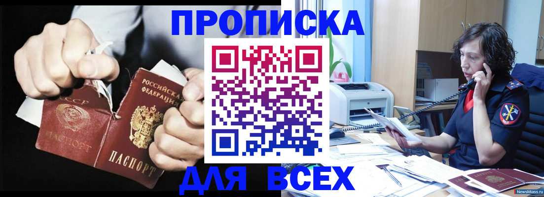 временная регистрация в квартире в Родниках