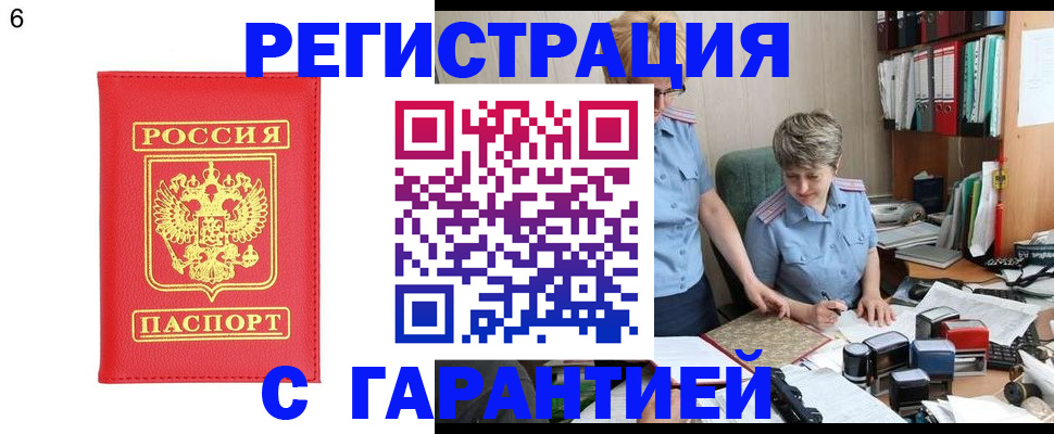 временная регистрация поиск в Родниках