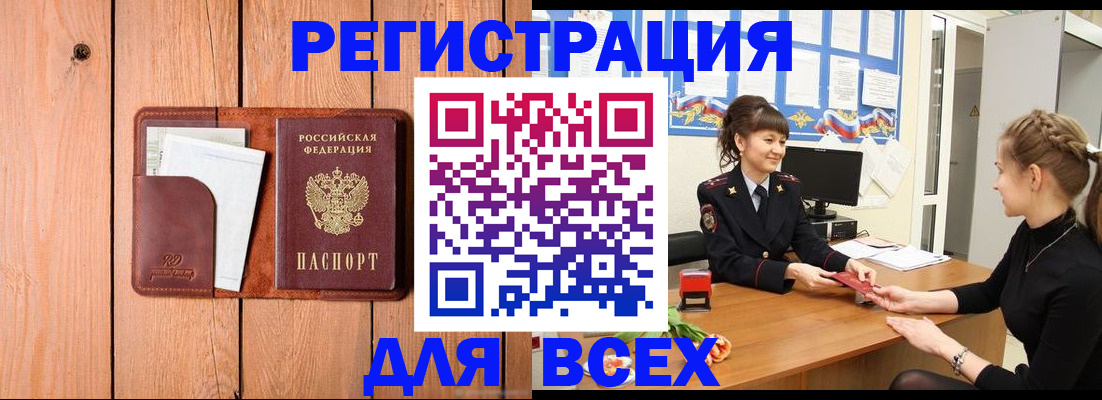 регистрация для дет. сада в Родниках