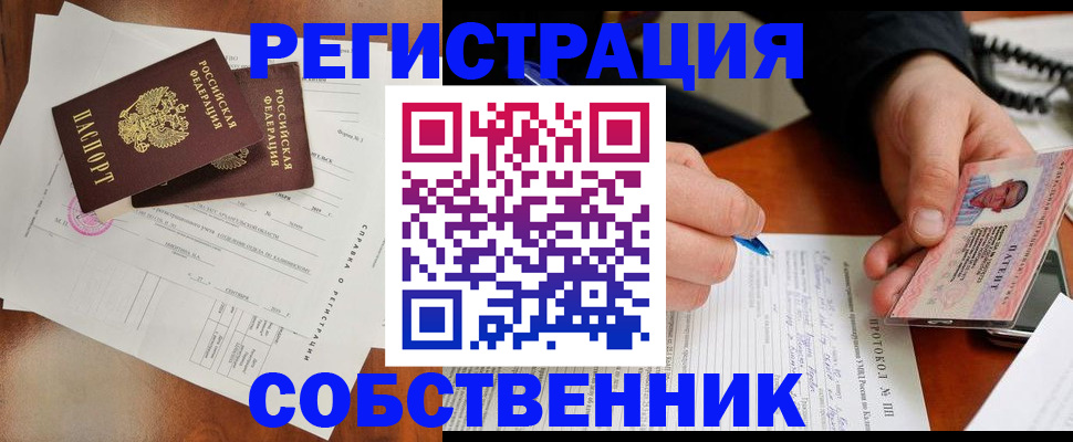 временная регистрация в Родниках