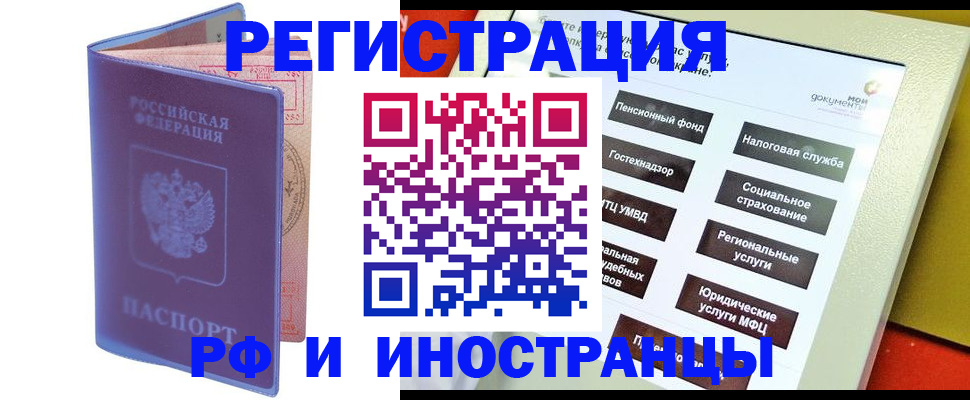 временная регистрация надежно в Родниках