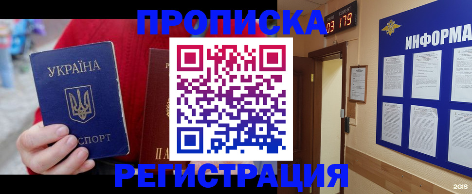 регистрация в Родниках