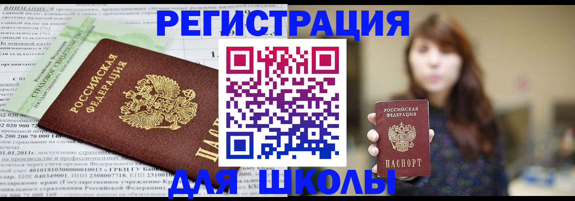 прописка регистрация в Родниках
